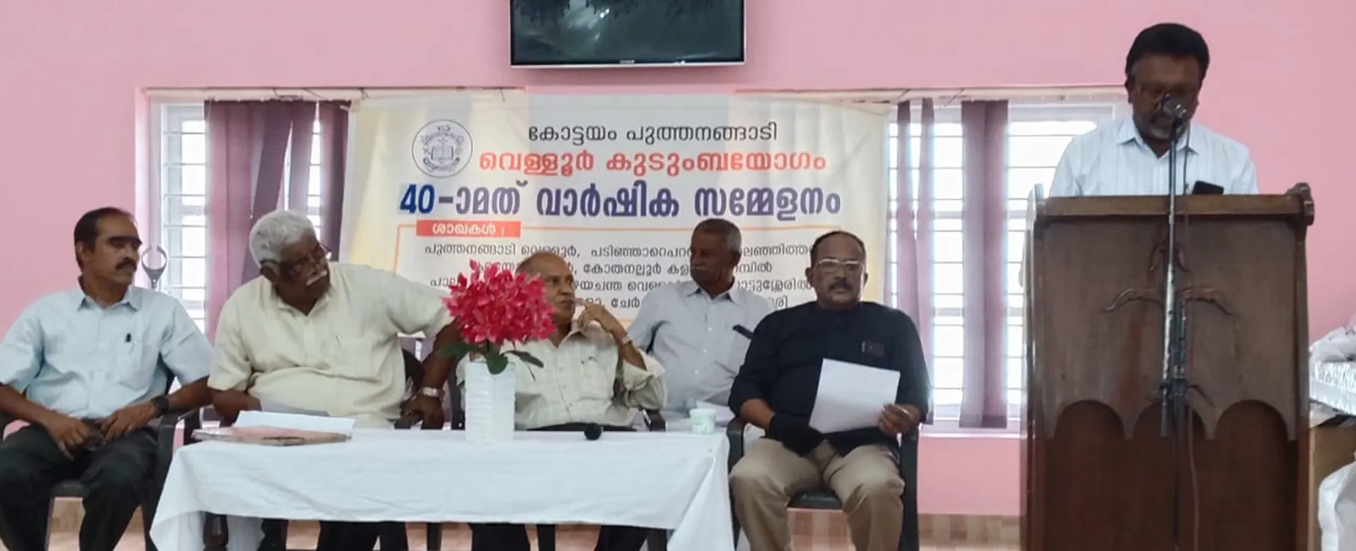 Velloor Kudumbhayogam